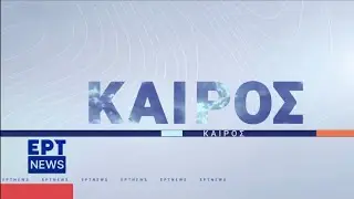 ΕΡΤ - Weather Ident 2023-2025