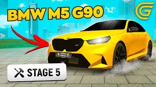 ВЫБИЛ НОВУЮ BMW M5 G90 STAGE 5 в GRAND MOBILE