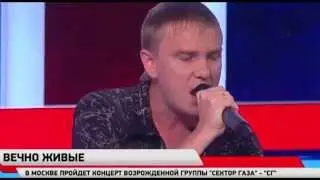 Группа СГ (Сектор Газа) - Демо