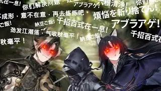 [Arknights] RI-9 but every time Saga and Chongyue speaks, the volume gets louder