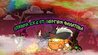 МЕЧ ГЛУБИН ПРОТИВ ИОС | WORMIX MOBILE |