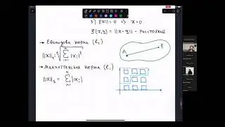 7.1. Yet another base math: нормы, QR-разложение