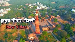 Qutab Minar - Delhi, New Vlog Video