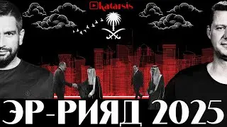 ЧАПЛЫГА / АПАСОВ: РУБИО VS ЛАВРОВ - КТО КОГО? ТЕМНАЯ СТОРОНА ПЕРЕГОВОРОВ / 