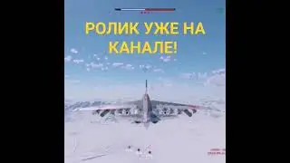 СУ 25! 