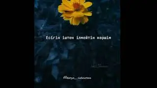 #көршім😊