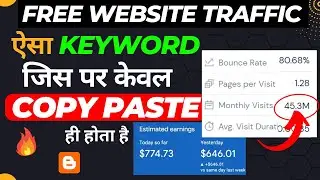✅Best Low Competition Keywords to Drive Traffic on Blog | Get Millions of Traffic | Keyword Research