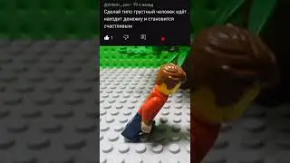 :) #lego #лего #legostopmotion #анимация #shortvideo #stopmotion #shorts #short