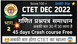 ctet 2022 math solutions|| ctet गणित का हल प्रश्न पत्र || भाग 2 || ctet 2022