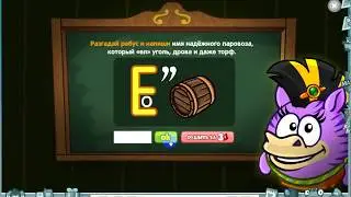 ШАРАРАМ УРОК 