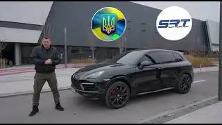 ❗️Porsche за Донат на ЗСУ❗️