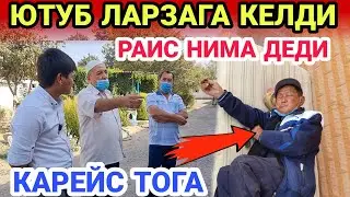 КУЧАДА КОЛГАН КАРЕЙС ТОГА...КИМ АЙБДОР РАИС БУВА ЖАВОБ БЕРИНГ....