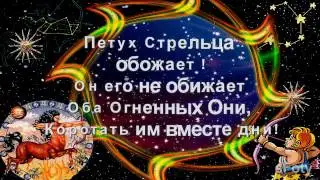 ВЕСЕЛЫЙ ГОРОСКОП 2017! С Новым Годом! музыкальная открытка для друзей