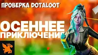 ПРОВЕРКА НА ЧЕСТНОСТЬ  DOTALOOT.CO