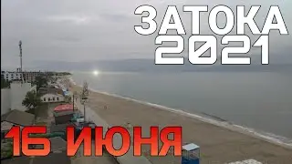 Затока 2021|16.06.2021|10:30|