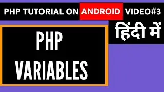 Variables in Php : Php Android Tutorial | PHP on Android Phone | Learn PHP on Android in Hindi free