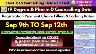 😍📢Lucky Batch Counselling Date Released |TN Paramedical Counselling 2024 | Choice Filling 2024 Date