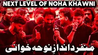 Sham e Ghareeban Main Haram Kartay Thay Faryad || Nadeem Sarwar 2024 || IB Haider e Karrar Orangi