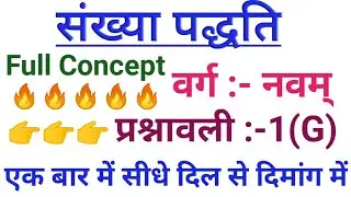 Number System Class 9 Exercise 1.7|Class 9 Maths|Number System Class 9|9 Maths Chapter 1@DearSir