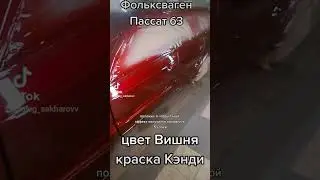Пассат б3 в красный Кэнди