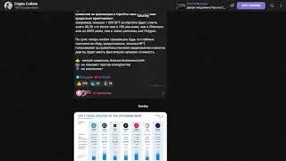 📈🍖 Крипто Котлета: Полный Обзор и Реальные Отзывы о Контенте !