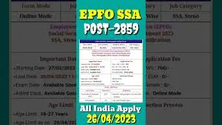 Employees Provident Fund Organisation (EPFO) New Vacancy 2023/EPFO New Recruitment 2023