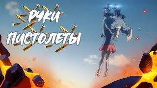 Инуясики / Inuyashiki amv 🔥