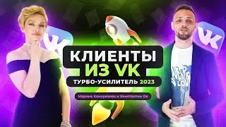 Запуск сервиса автоматизаций Вконтакте!