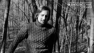 Юрий Титов читает стихотворение Константина Симонова «Открытое письмо женщине из города Вичуга»