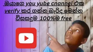 you tube channel phone number verification