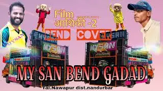 AASHIQUI -2 SONG BY KEYBOARD 🎹 COVER | MY SAN BEND GADAD,| singer, Surendra Gavit