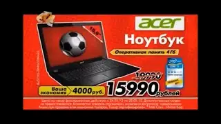 Реклама М видео 2012 Ноутбук Acer