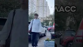 ПЕРЕШЕЛ В 11 КЛАСС // тгк: Стадо гиен // 
