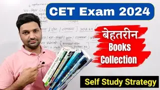 CET Exam 2024 के लिए शानदार Books Collection | CET 2024 Exam Strategy | Self Study Plan for CET 2024