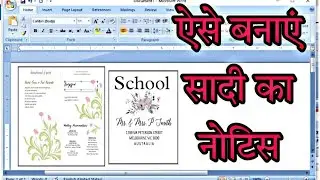 Ms word tutorial | Marriage sermon topics | marriage sermon in ms word | weding invitation card