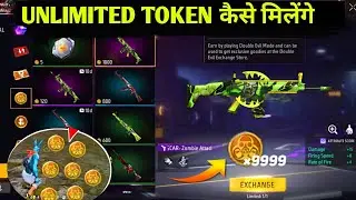 How To Collect Unlimite ViceToken ! Vice Token Unlimited Kaise Milega- How To Get Free Scar,Ak47,M60