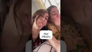 ولاگ دانشگاه و اینا..📚🍃