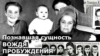 Lidiya KRYUCHKOVA - from a voice on the radio to imprisonment in the myth of the Evangelical Chri...