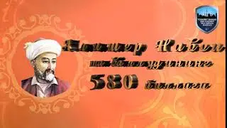 Алишер Навоий таваллудининг 580 йиллиги