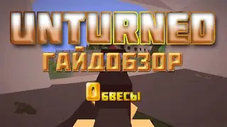 Unturned - Гайдобзор - Обвесы [1/2]