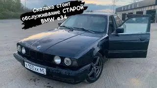 ОБСЛУЖИЛИ МОТОР!! ОТКАЗАЛИ ТОРМОЗА?!?BMW e34