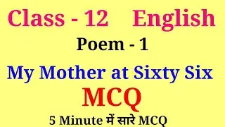 My mother at sixty six mcq