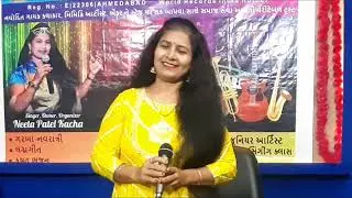 किस लिये मैंने प्यार किया Kisliye Maine Pyar Kiya song performed by singer Neeta Patel Kacha