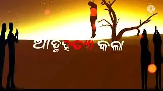 Prema pani premi kata atmahatya kala status video