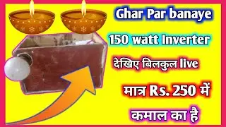 how to make mini inverter how to make mini inverter at home how to make mini inverter 12v to 220