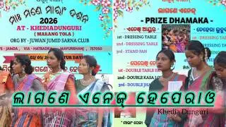 KHEDIA DUNGURI  Lagne enej Hepraw 2026 llଲାଗଣେ ଏନେଜ୍ ହେପେରାଓ ll ମାଃ ମଣେ ମାରାଂ ଦଶନ ll