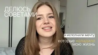 Я НАЧАЛА ЗАРАБАТЫВАТЬ? // ЗАЧЕМ РАНО ВСТАВАТЬ? // МАГИЯ УТРА