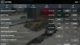 Лучшие настройки графики для буста fps в wot blitz