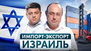 DO NOT TRANSPORT TO ISRAEL UNTIL YOU WATCH THIS VIDEO