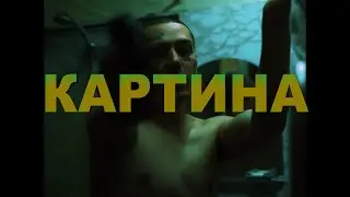 [Free] - Face Type Beat 2021 - "Картина". Грустный бит в стиле Фейса.